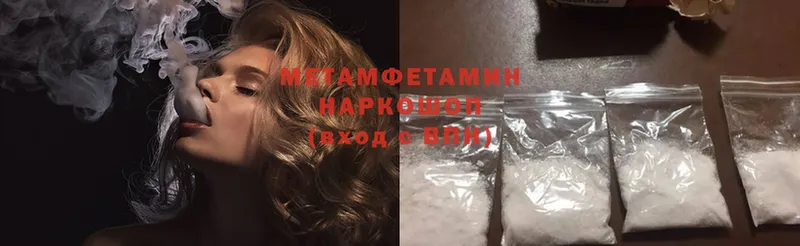 МЕТАМФЕТАМИН Methamphetamine  Мичуринск 